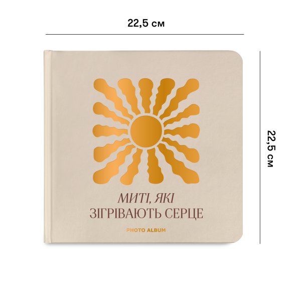 Фотоальбом «Моменты согревающие сердце» бежевый: Фото