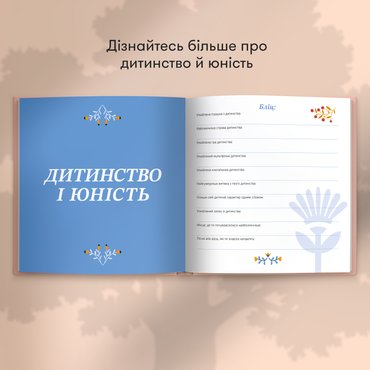 Книга воспоминаний «Истории моей бабушки» светлая: Фото Книга воспоминаний «Истории моей бабушки» светлая: Фото - ORNER