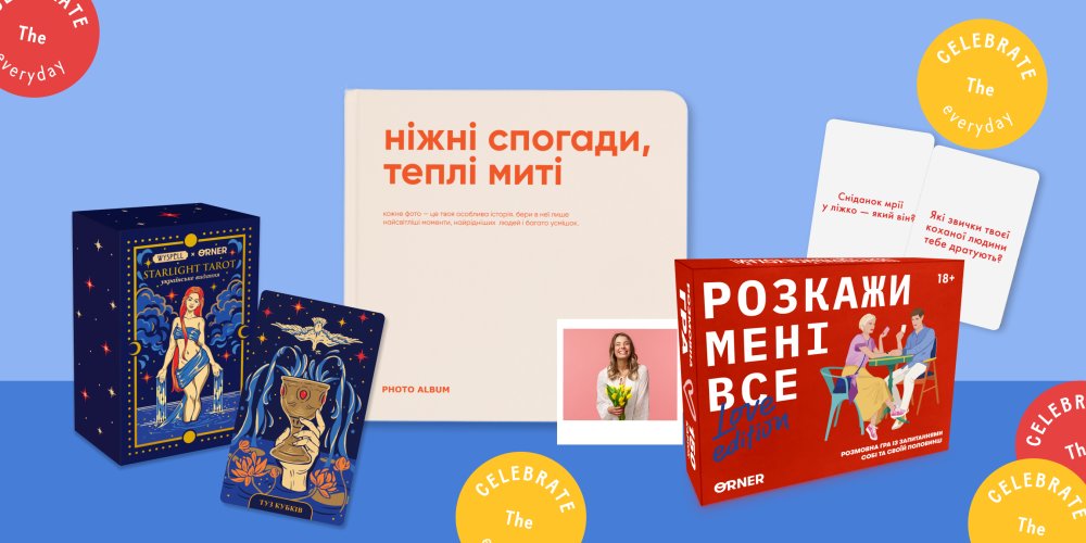 Що подарувати на 25 років дівчині: ідеї та варіанти найвдаліших подарунків: Фото 5 - ORNER