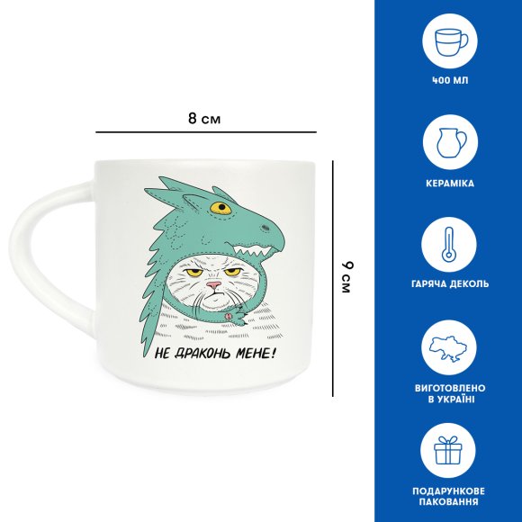 Чашка «Кіт-дракон»: Фото