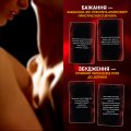 Game for lovers "Sex scenarios": Photo 8