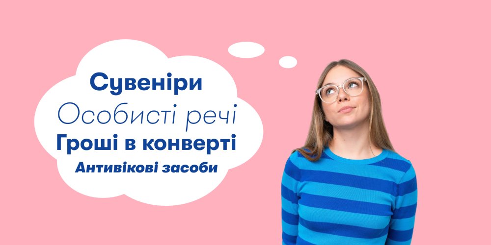 Що подарувати тітці на день народження: актуальні та цікаві ідеї: Фото 2 - ORNER