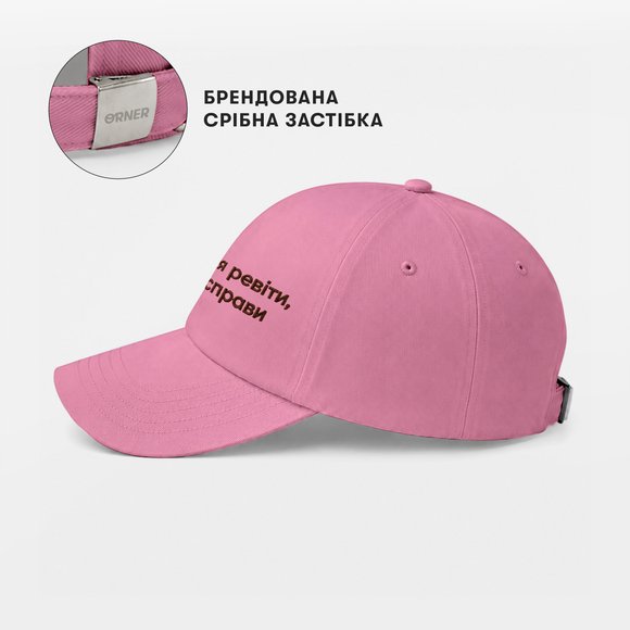 Кепка «Хочется реветь, но есть дела» розовая: Фото