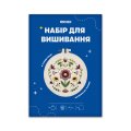 Набор для вышивания Ø160 мм «Цветочная симметрия»: Фото - ORNER