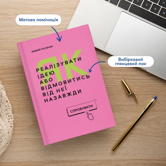 Бизнес-блокнот «Руководство для предпринимателя»: Фото