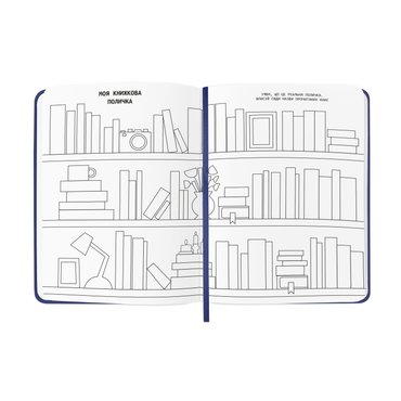 Дневник читательский «Read different» синий: Фото - ORNER
