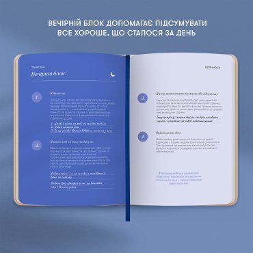 Дневник благодарности «Сердечно спасибо» розовый: Фото - ORNER