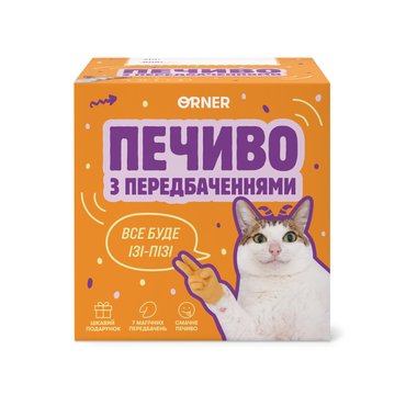Печенье с предсказаниями «Мой мееемный 2027»: фото 2 - ORNER