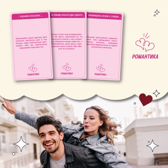 Game for lovers "100 incredible dates": Photo