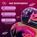 Подарочный набор «Игры для пар 18+»: Фото 8