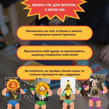 Игра для компании «Мемобатл»: Фото - ORNER