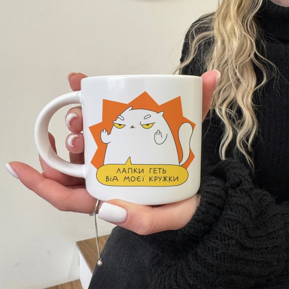 Cup "Paws Off": Photo