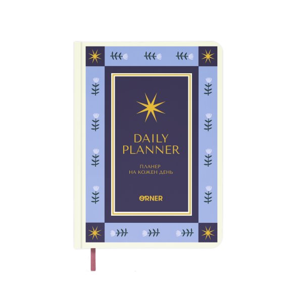 Daily Planner "Stars" blue: Photo