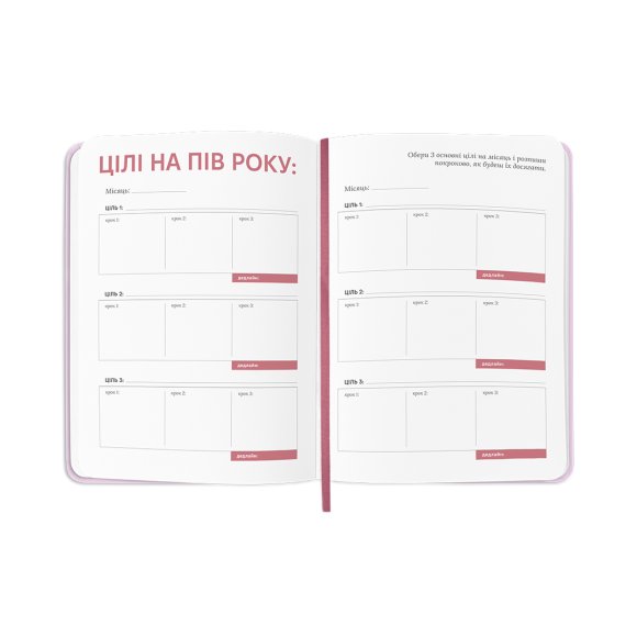 Daily Planner "Flowers" pink: Photo