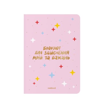 Блокнот в точку «Для осуществления мечтаний и желаний» розовый: фото - ORNER