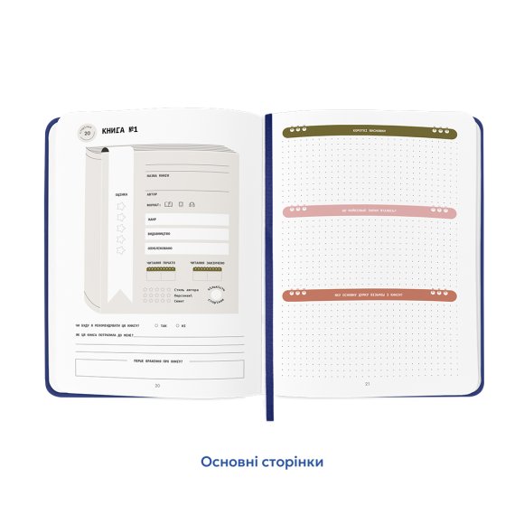 Дневник читательский «Read different» синий: Фото