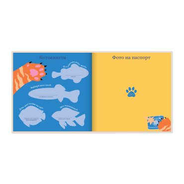 Фотоальбом для котика «Счастливые моменты кошачьей жизни»: Фото - ORNER