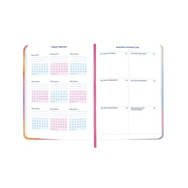 Планер «I HAVE A MAGIC PLAN» градиент: Фото - ORNER