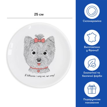 Тарелка «Леди Йорк»: Фото - ORNER