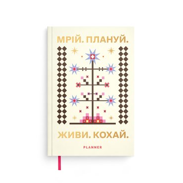 Мини-планер «Мечтай. Планируй mini» светлый: фото - ORNER