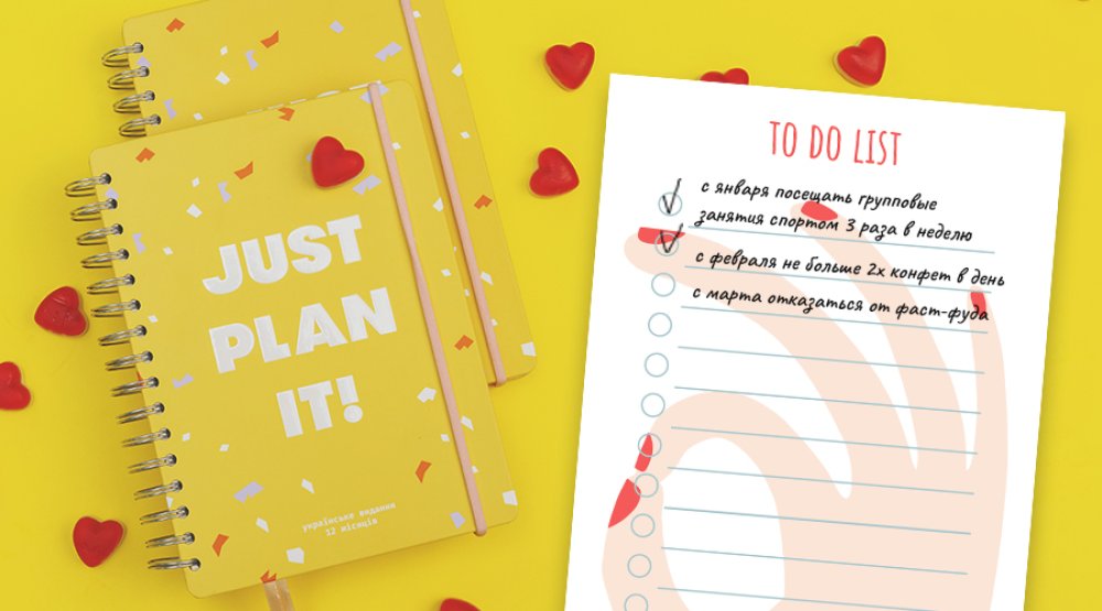 Как планировать цели на год?: Фото 3 - ORNER