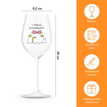 Бокал для вина ORNER х MALIUNOK «Выходной»: Фото - ORNER