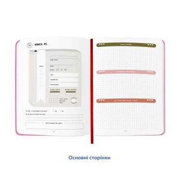 Дневник читательский «Book lovers club» розовый: Фото - ORNER