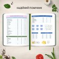 Кулінарний блокнот «Записано з любов'ю»: Фото 7
