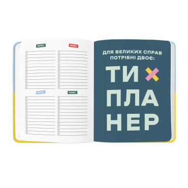 Планер «I HAVE A PLAN» сине-желтый: Фото - ORNER