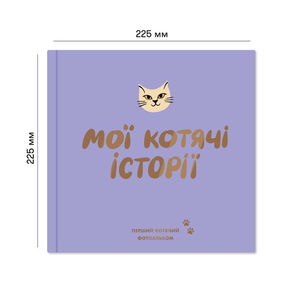 Photo album for a cat «My cat stories»: Photo