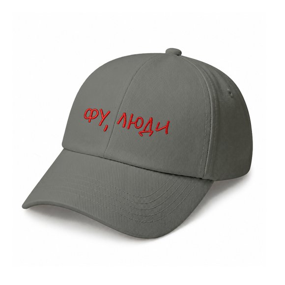 Cap "Ew, people" gray: Photo