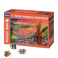 Пазл «Прогулка по Киеву» 1000 элементов: Фото