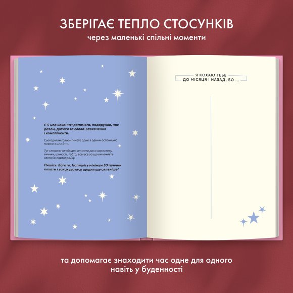 Фотоальбом із завданнями для побачень «54 Неймовірні побачення» рожевий: Фото