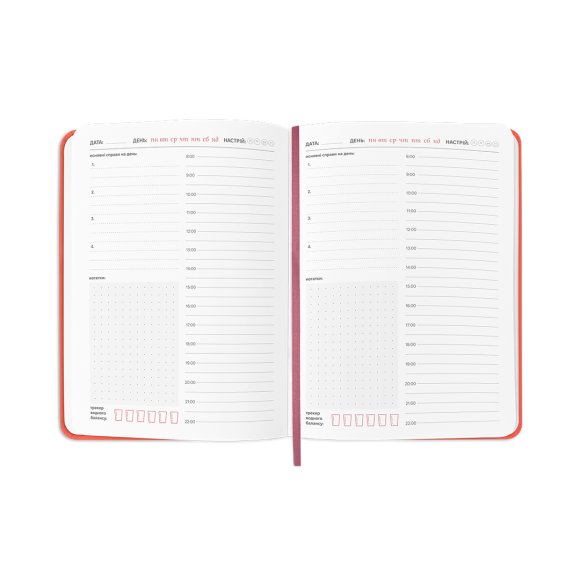 Планер-дневник «Мои ежедневные планы» красный: Фото