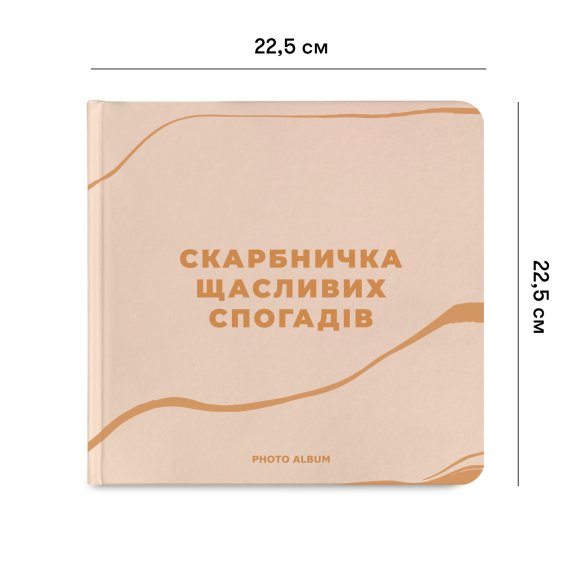 Фотоальбом «Копилка счастливых воспоминаний» бежевый: Фото