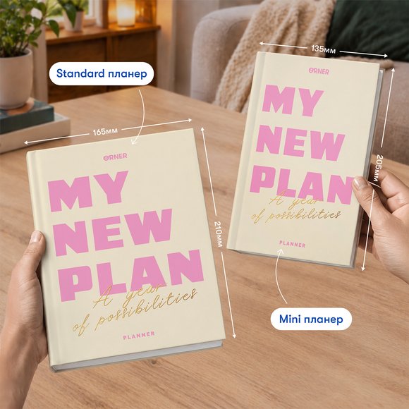 Мініпланер «MY NEW PLAN mini» світлий: Фото