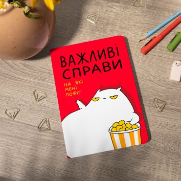 Блокнот в точку ORNER x Maliunok «Важные дела»: Фото - ORNER