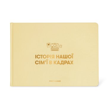 Фотоальбом «История нашей семьи» бежевый: фото - ORNER