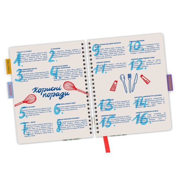 Кулинарная книга ORNER для записи рецептов: Фото