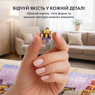 Пазл «Київ вечірній» 1000 елементів: Фото - ORNER