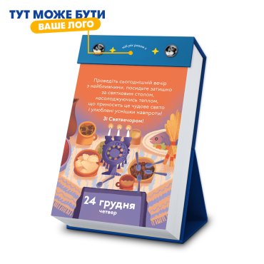 Branded detachable calendar: photo 2 - ORNER