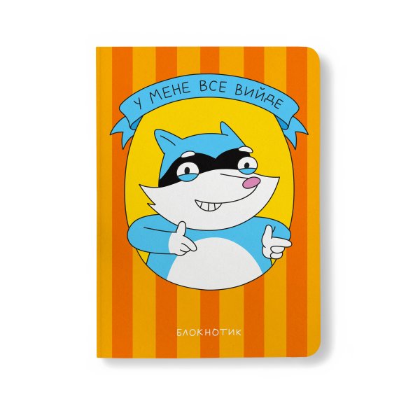 Блокнот в точку ORNER x MALIUNOK «У меня все получится» желтый: Фото