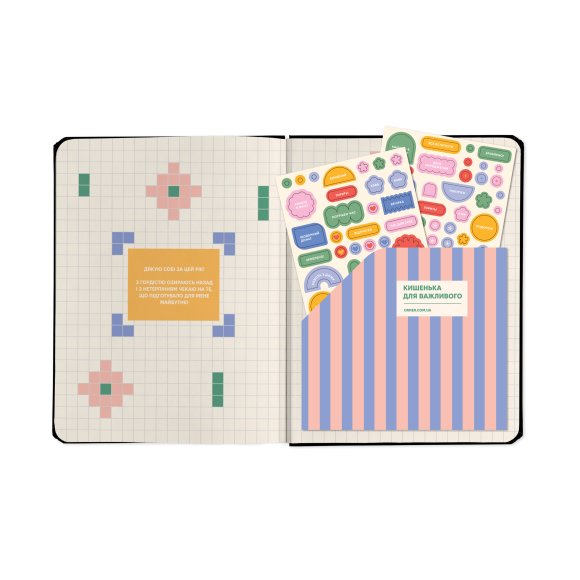 Планер «I HAVE A PLAN» с орнаментом: Фото