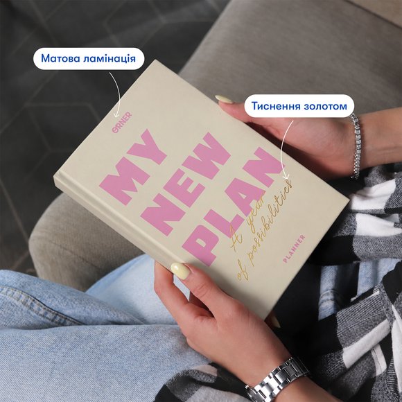 Мініпланер «MY NEW PLAN mini» світлий: Фото