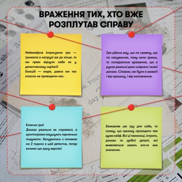 Детективная игра-расследование «Спаси за три дня»: Фото - ORNER