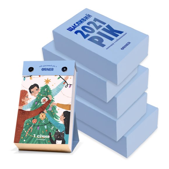 5 календарей «Счастливый 2021»: Фото