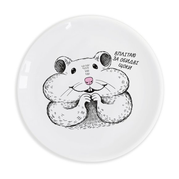 Plate "Hamster": Photo