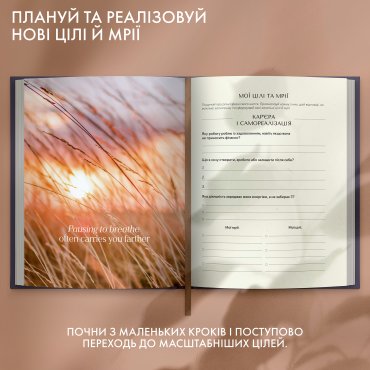 Дневник саморефлексии «Магия перемен»: Фото - ORNER