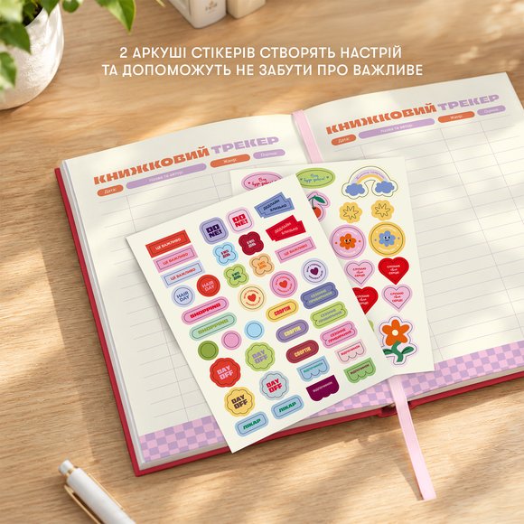 Planner "DIGITAL ERA": Photo