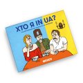 Игра для компании «Кто я in UA?»: Фото 14